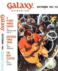 Amateur in Chancery — George O. (George Oliver) Smith cover