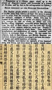 Brief Account of the English Character — Charles Marjoribanks cover