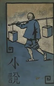 Rice Papers cover