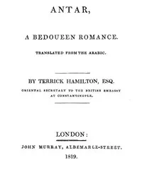 Antar: A Bedoueen Romance cover