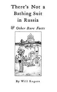 There's not a bathing suit in Russia & other bare facts — Will Rogers cover