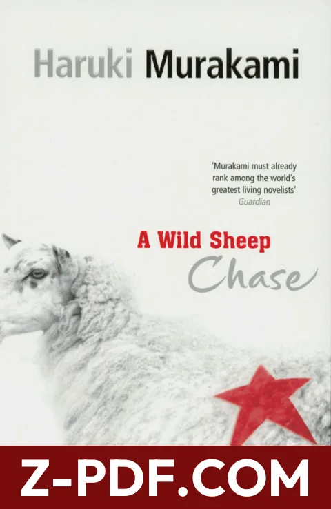 A Wild Sheep Chase by Haruki Murakami book cover