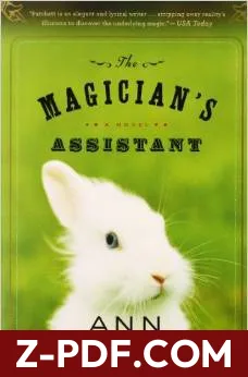 The Magician's Assistant by Ann Patchett book cover