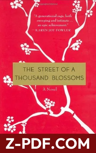 The Street of a Thousand Blossoms by Gail Tsukiyama book cover
