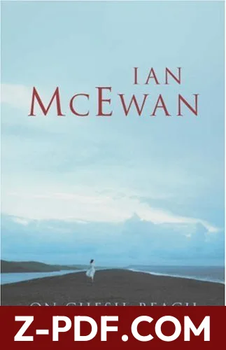 On Chesil Beach by Ian McEwan book cover