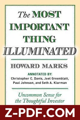 The Most Important Thing Illuminated: Uncommon Sense for the Thoughtful Investor by Howard Marks book cover